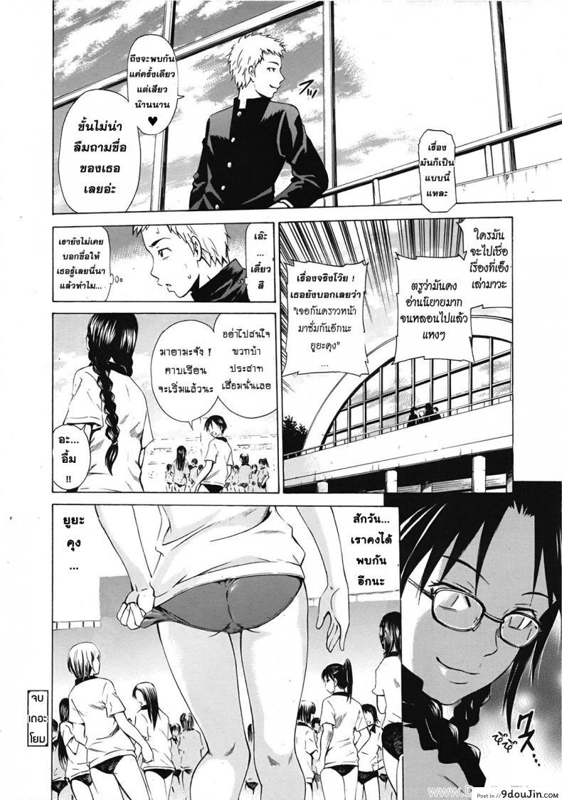 อ่านโดจิน รักแท้ในคืนหลอกลวง [Sabashi Renya] Ano Toki No Kanojo แปลไทย หน้าที่ 22