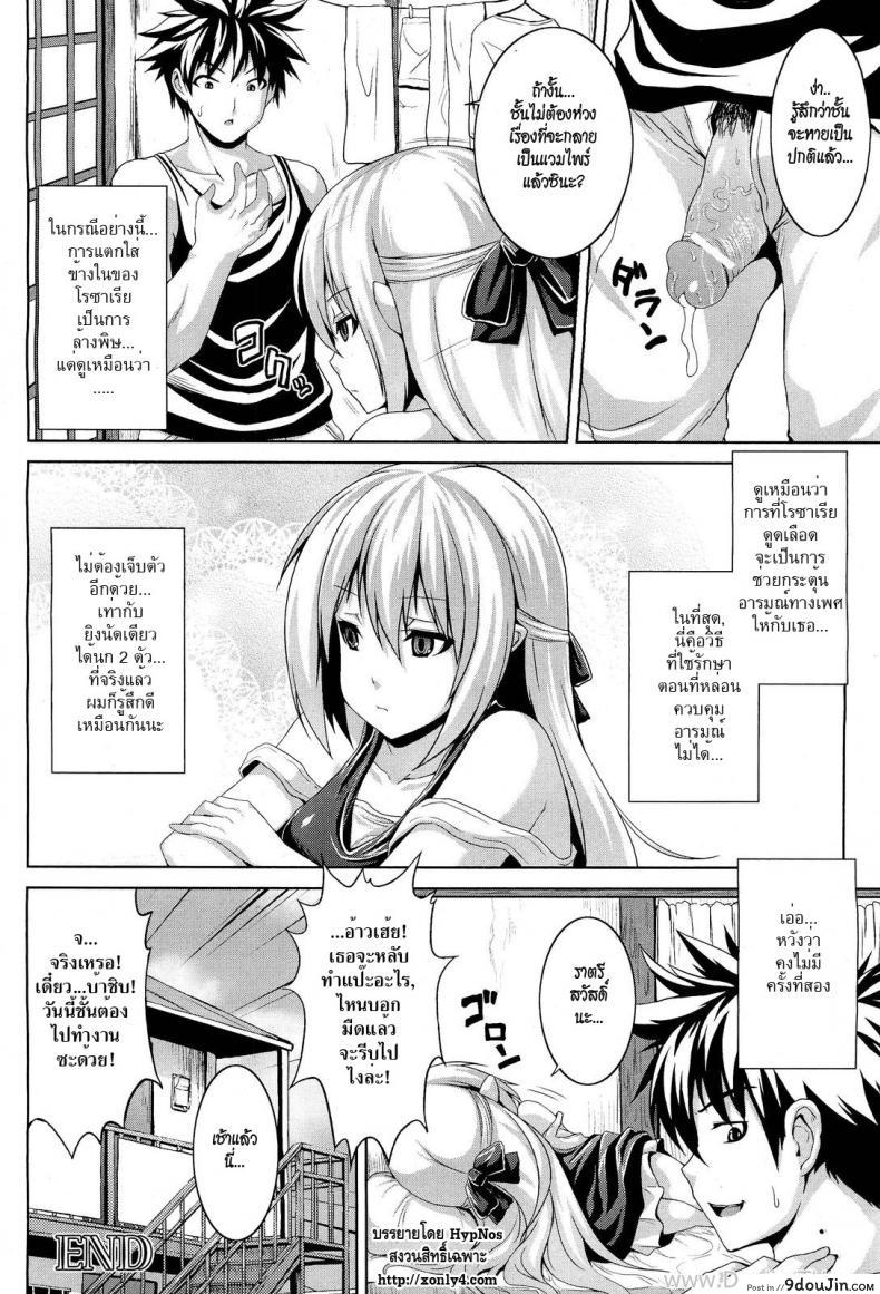 อ่านโดจิน แวมไพร์สาวร่านสวาท [Somejima] Libido Of Vampire อ่านฟรี หน้าที่ 16
