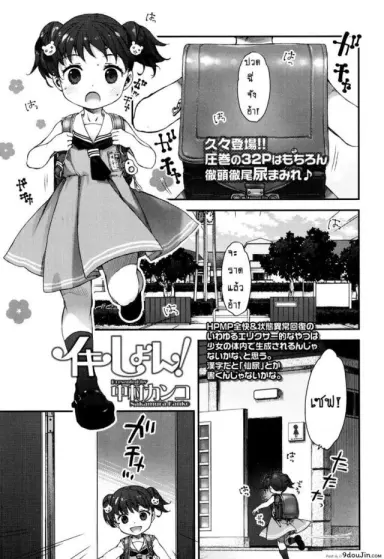 จุดจบของสายหมี [Nakamura Kanko] Ikishon! (COMIC LO 2017-04) แปลไทย