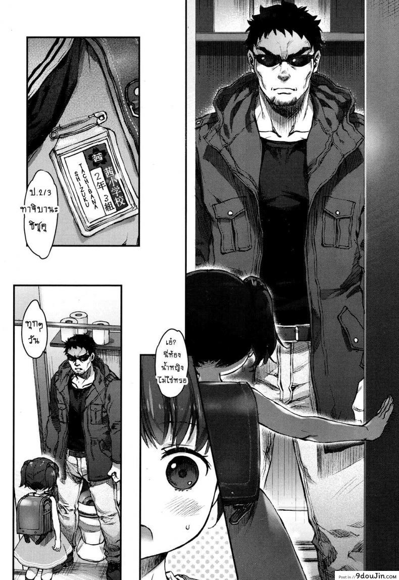 อ่านโดจิน จุดจบของสายหมี [Nakamura Kanko] Ikishon! (COMIC LO 2017-04) หน้าที่ 2