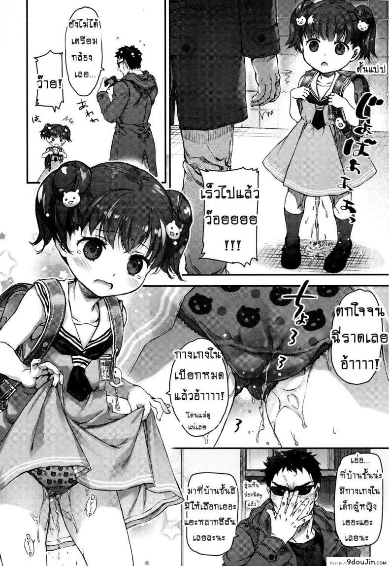 อ่านโดจิน จุดจบของสายหมี [Nakamura Kanko] Ikishon! (COMIC LO 2017-04) หน้าที่ 4