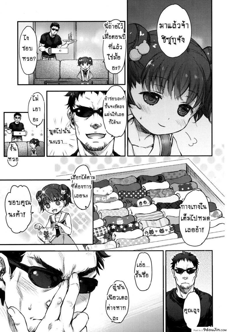 อ่านโดจิน จุดจบของสายหมี [Nakamura Kanko] Ikishon! (COMIC LO 2017-04) แปลไทย หน้าที่ 7
