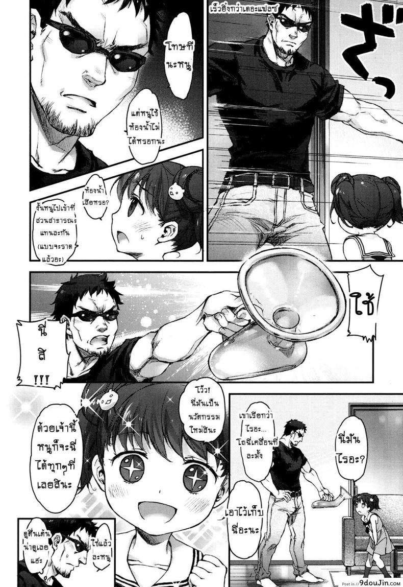 อ่านโดจิน จุดจบของสายหมี [Nakamura Kanko] Ikishon! (COMIC LO 2017-04) แปลไทย หน้าที่ 10