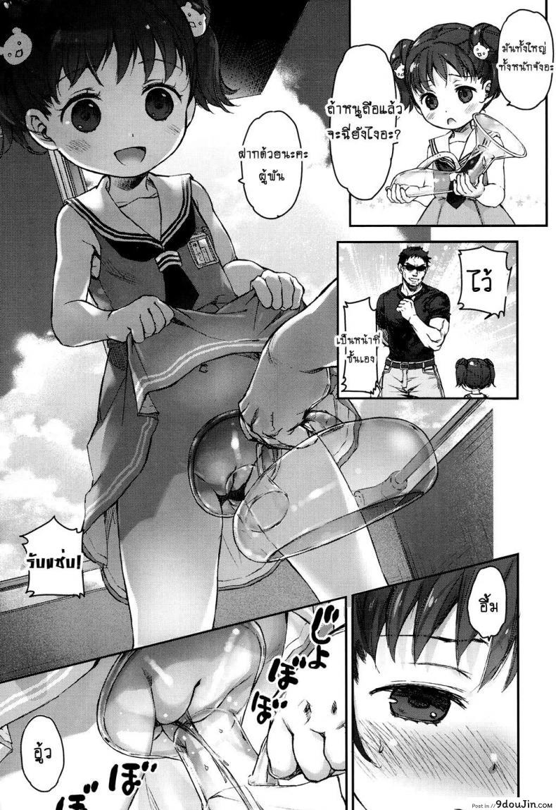 อ่านโดจิน จุดจบของสายหมี [Nakamura Kanko] Ikishon! (COMIC LO 2017-04) แปลไทย หน้าที่ 11