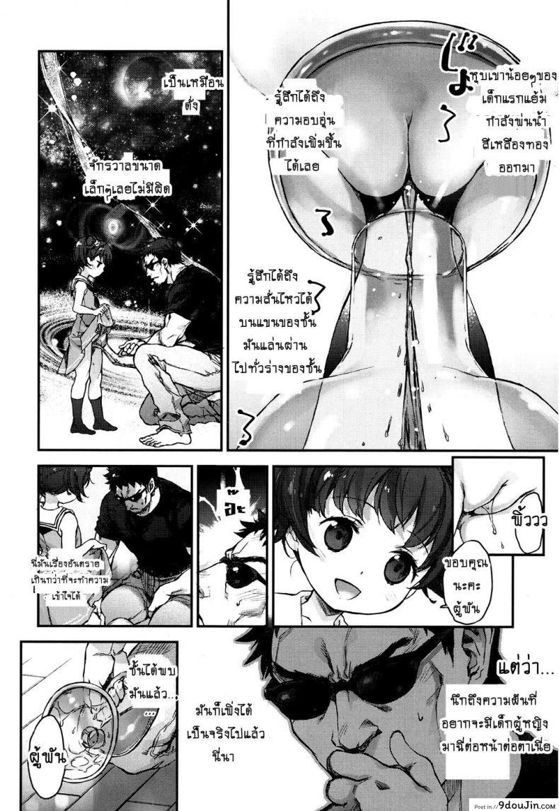 อ่านโดจิน จุดจบของสายหมี [Nakamura Kanko] Ikishon! (COMIC LO 2017-04) แปลไทย หน้าที่ 12