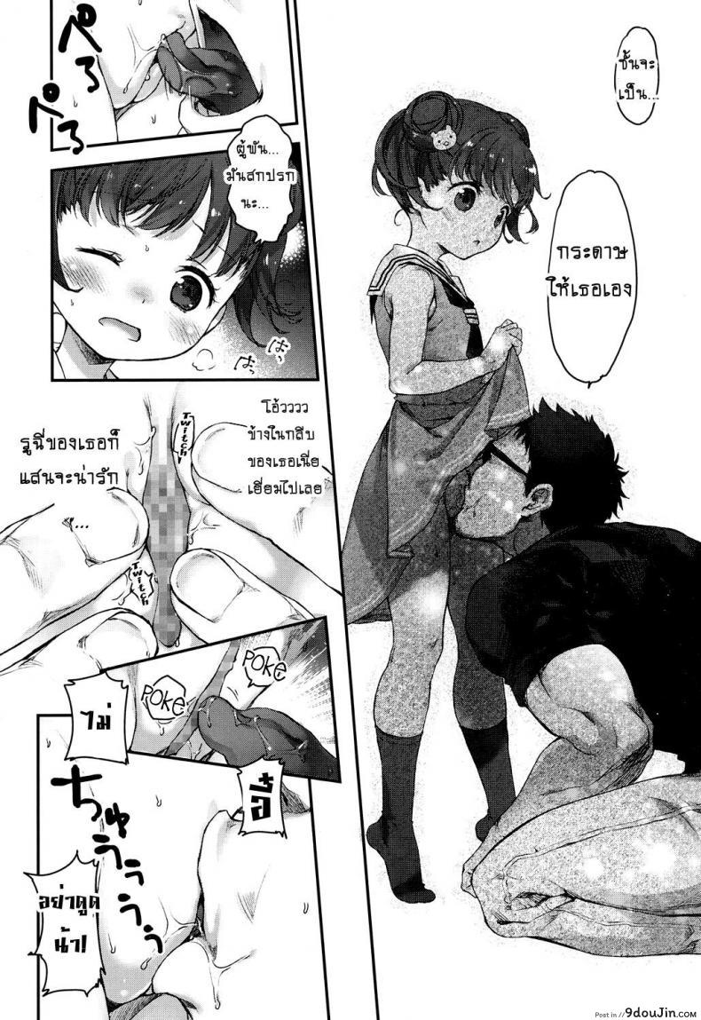 อ่านโดจิน จุดจบของสายหมี [Nakamura Kanko] Ikishon! (COMIC LO 2017-04) แปลไทย หน้าที่ 14