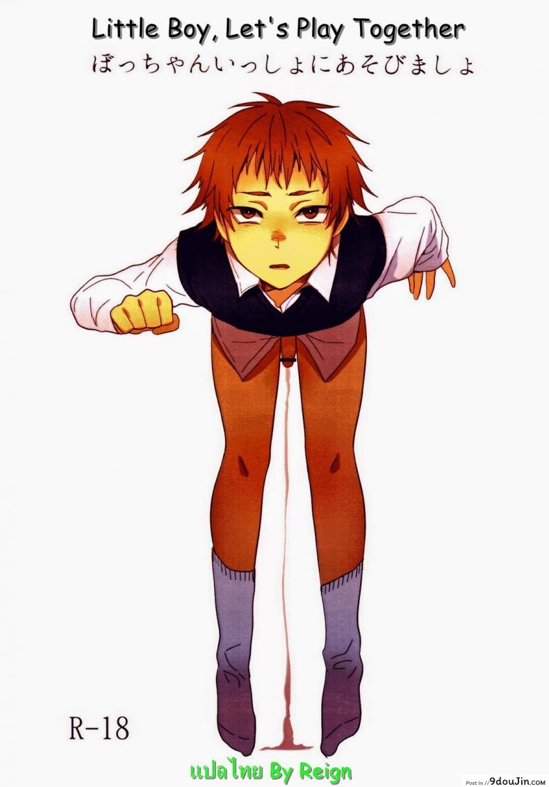 อ่านโดจิน สาวน้อยน้อย มาเล่นกันเถอะ (Shota Scratch 22) [Seki Sabato (Tsukuru)] Bocchan Issho ni Asobi Masho หน้าที่ 2