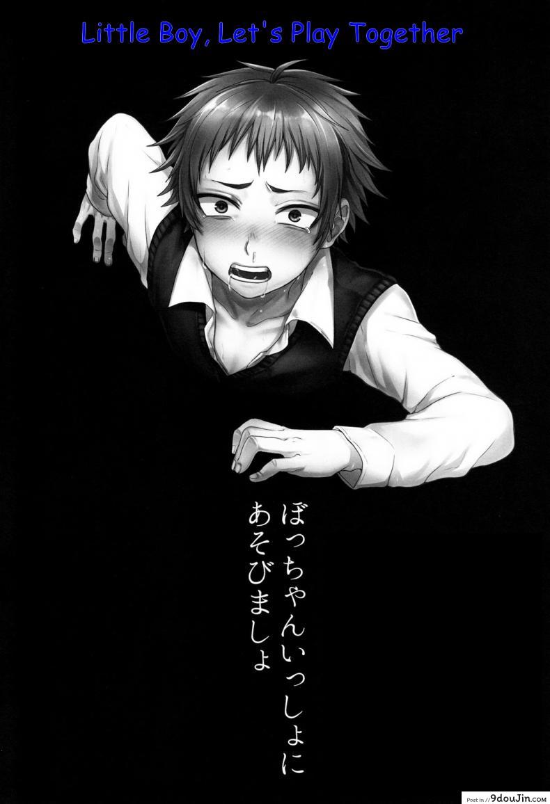 อ่านโดจิน สาวน้อยน้อย มาเล่นกันเถอะ (Shota Scratch 22) [Seki Sabato (Tsukuru)] Bocchan Issho ni Asobi Masho หน้าที่ 3