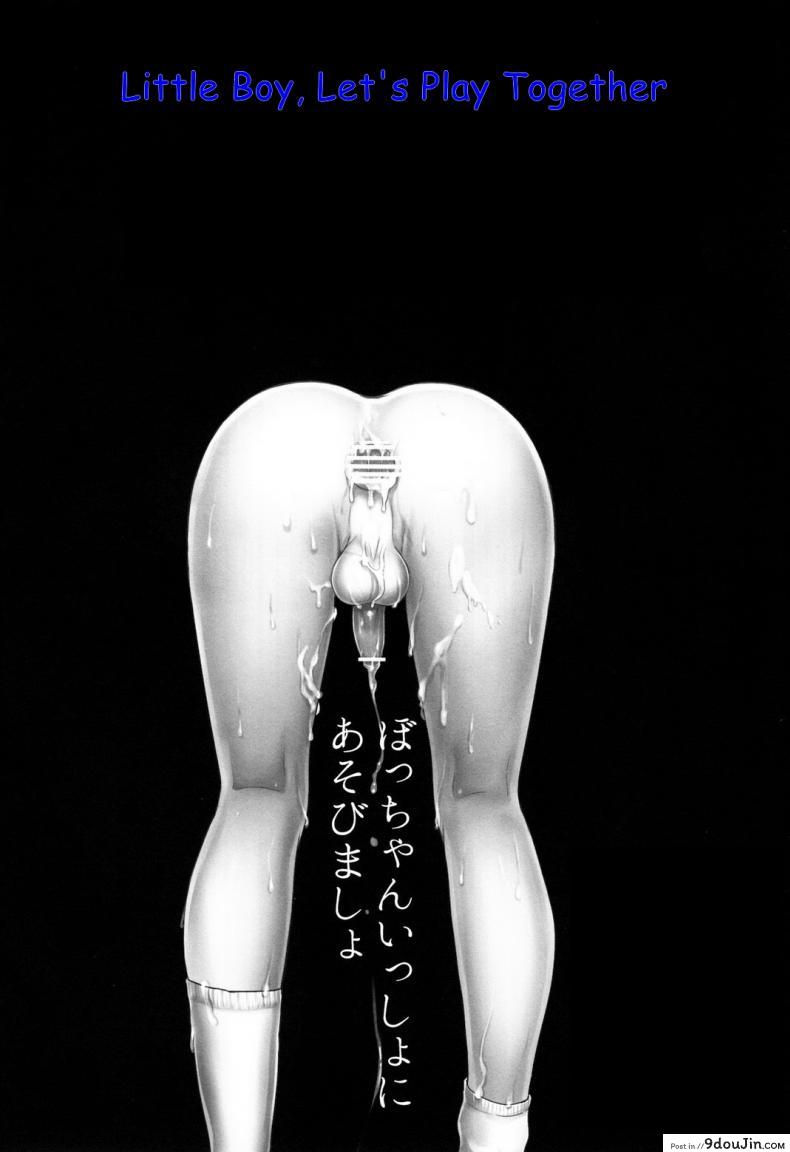 อ่านโดจิน สาวน้อยน้อย มาเล่นกันเถอะ (Shota Scratch 22) [Seki Sabato (Tsukuru)] Bocchan Issho ni Asobi Masho หน้าที่ 4