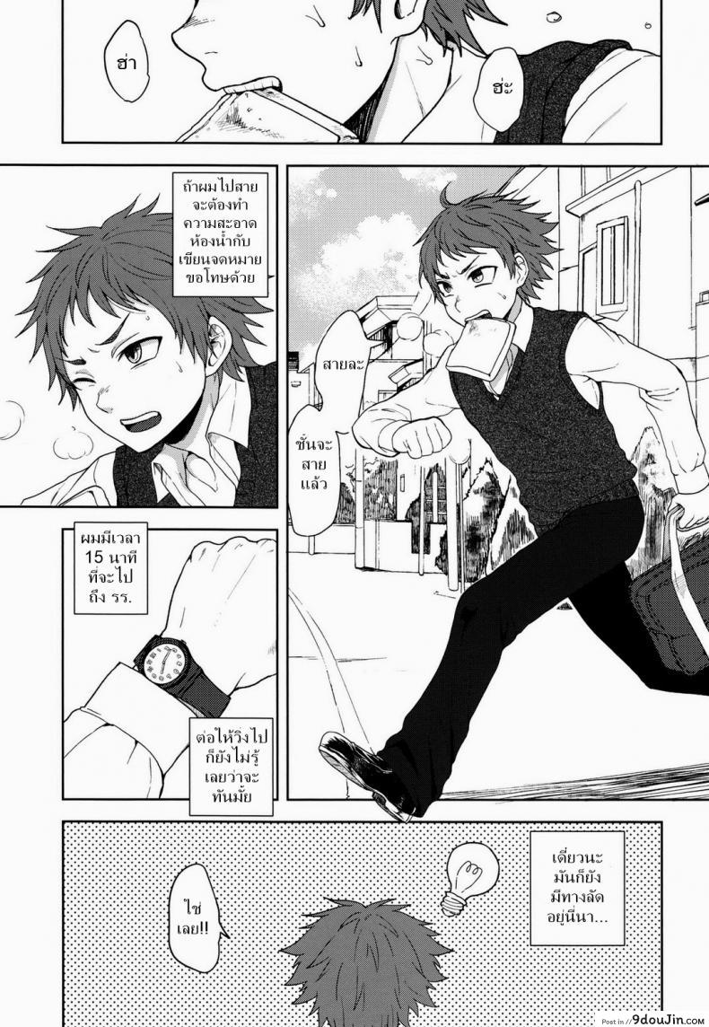 อ่านโดจิน สาวน้อยน้อย มาเล่นกันเถอะ (Shota Scratch 22) [Seki Sabato (Tsukuru)] Bocchan Issho ni Asobi Masho หน้าที่ 5