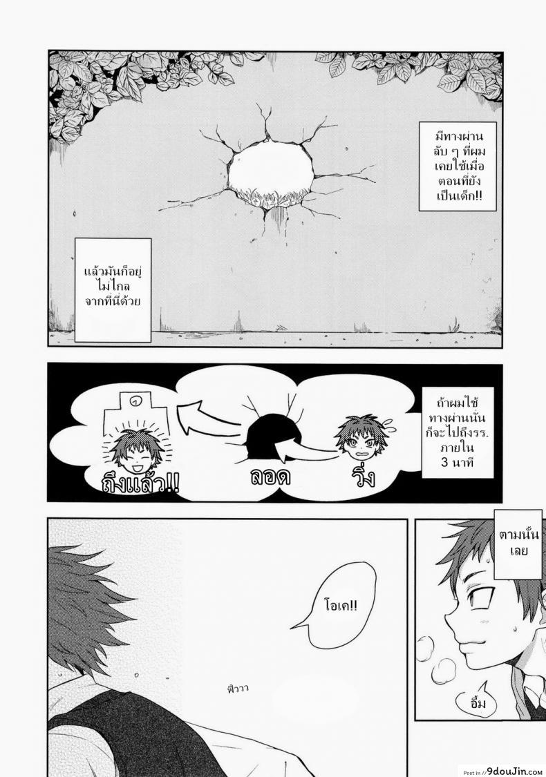 อ่านโดจิน สาวน้อยน้อย มาเล่นกันเถอะ (Shota Scratch 22) [Seki Sabato (Tsukuru)] Bocchan Issho ni Asobi Masho หน้าที่ 6