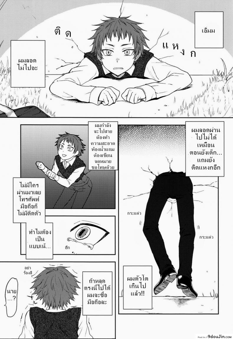 อ่านโดจิน สาวน้อยน้อย มาเล่นกันเถอะ (Shota Scratch 22) [Seki Sabato (Tsukuru)] Bocchan Issho ni Asobi Masho แปลไทย หน้าที่ 7
