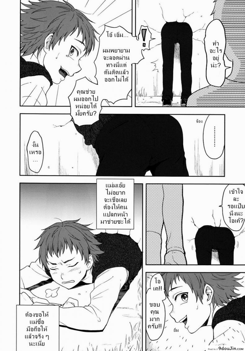 อ่านโดจิน สาวน้อยน้อย มาเล่นกันเถอะ (Shota Scratch 22) [Seki Sabato (Tsukuru)] Bocchan Issho ni Asobi Masho แปลไทย หน้าที่ 8