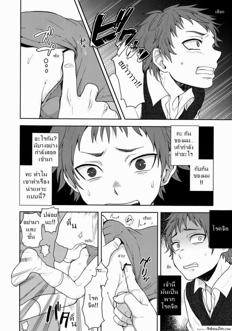 อ่านโดจิน สาวน้อยน้อย มาเล่นกันเถอะ (Shota Scratch 22) [Seki Sabato (Tsukuru)] Bocchan Issho ni Asobi Masho แปลไทย หน้าที่ 10