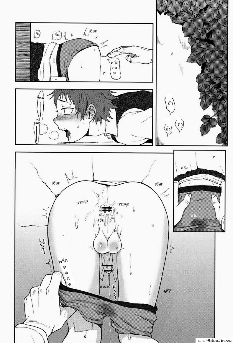 อ่านโดจิน สาวน้อยน้อย มาเล่นกันเถอะ (Shota Scratch 22) [Seki Sabato (Tsukuru)] Bocchan Issho ni Asobi Masho แปลไทย หน้าที่ 12