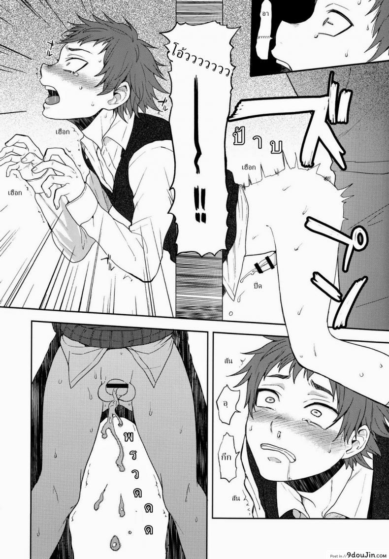 อ่านโดจิน สาวน้อยน้อย มาเล่นกันเถอะ (Shota Scratch 22) [Seki Sabato (Tsukuru)] Bocchan Issho ni Asobi Masho แปลไทย หน้าที่ 14