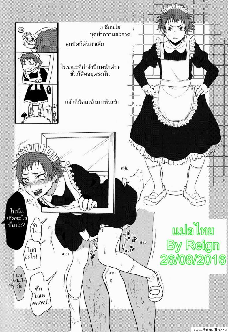 อ่านโดจิน สาวน้อยน้อย มาเล่นกันเถอะ (Shota Scratch 22) [Seki Sabato (Tsukuru)] Bocchan Issho ni Asobi Masho แปลไทย หน้าที่ 20