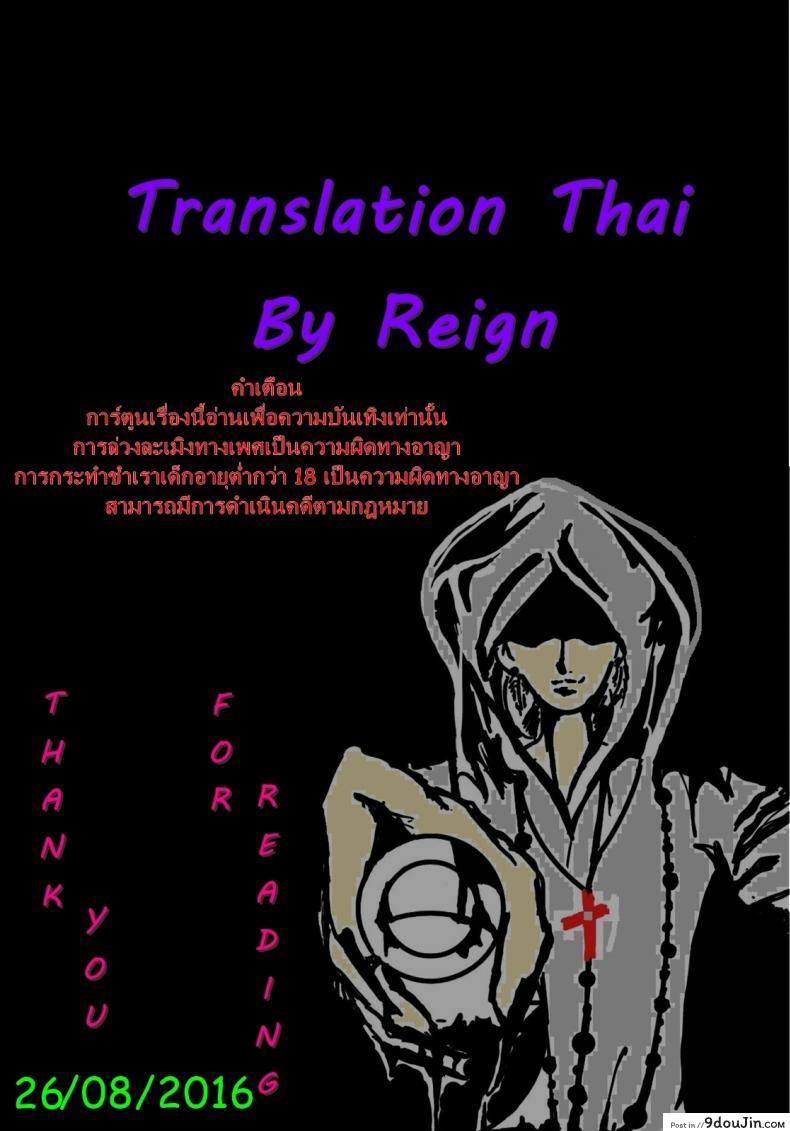 อ่านโดจิน สาวน้อยน้อย มาเล่นกันเถอะ (Shota Scratch 22) [Seki Sabato (Tsukuru)] Bocchan Issho ni Asobi Masho แปลไทย หน้าที่ 25