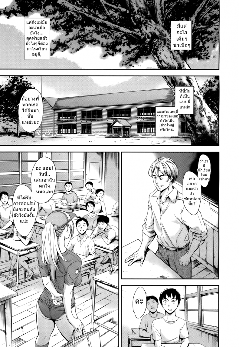 อ่านโดจิน อย่าเผลอใจ ไปรักเธอ [Maguro Teikoku] Baby Doll (COMIC Mugen Tensei 2017-05)