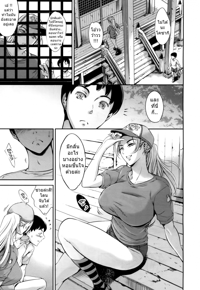 อ่านโดจิน อย่าเผลอใจ ไปรักเธอ [Maguro Teikoku] Baby Doll (COMIC Mugen Tensei 2017-05) หน้าที่ 5