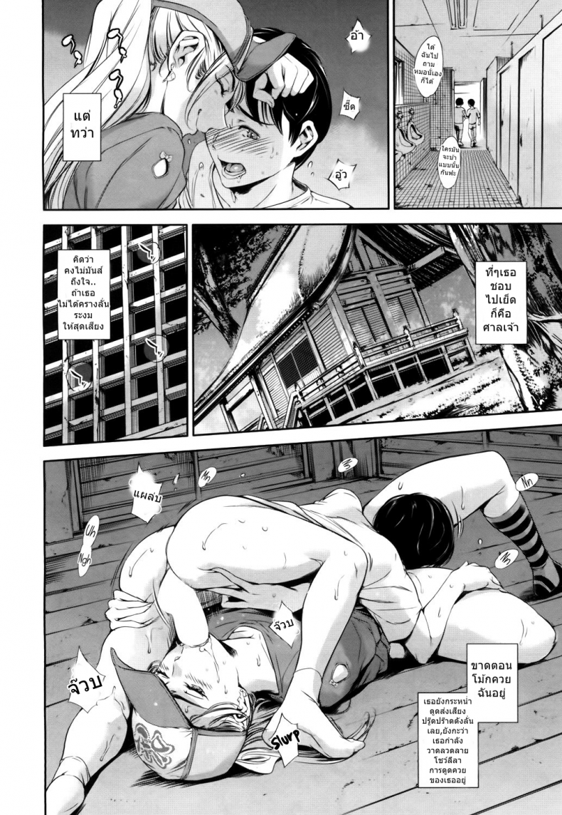 อ่านโดจิน อย่าเผลอใจ ไปรักเธอ [Maguro Teikoku] Baby Doll (COMIC Mugen Tensei 2017-05) อ่านฟรี หน้าที่ 14