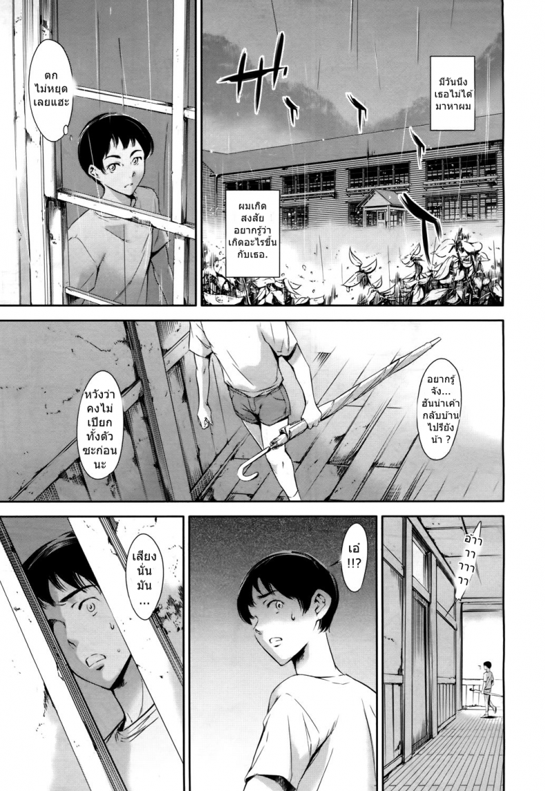 อ่านโดจิน อย่าเผลอใจ ไปรักเธอ [Maguro Teikoku] Baby Doll (COMIC Mugen Tensei 2017-05) อ่านฟรี หน้าที่ 23