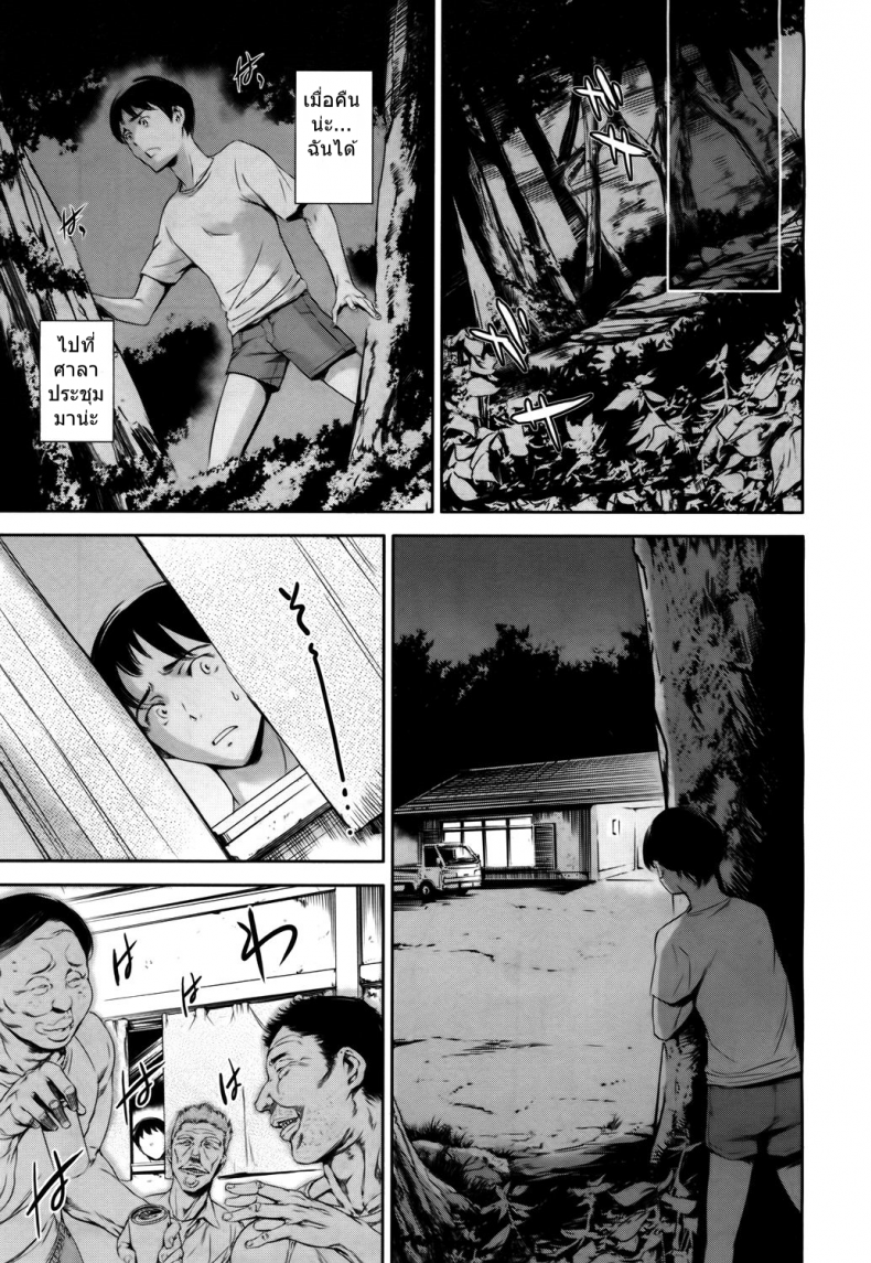 อ่านโดจิน อย่าเผลอใจ ไปรักเธอ [Maguro Teikoku] Baby Doll (COMIC Mugen Tensei 2017-05) อ่านฟรี หน้าที่ 29
