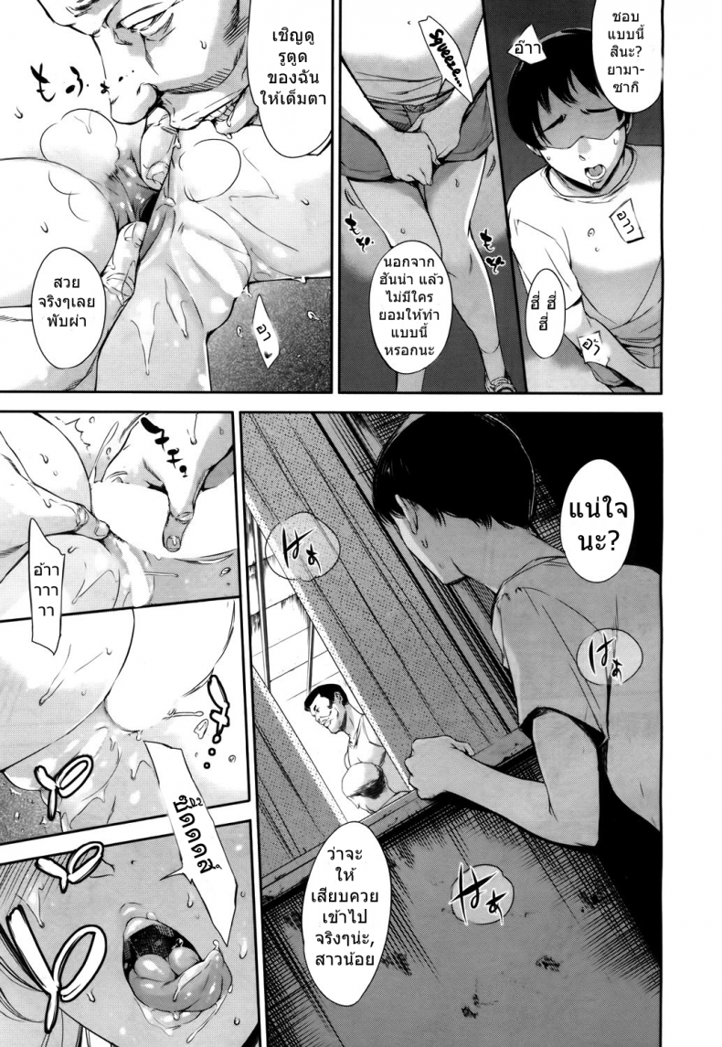 อ่านโดจิน อย่าเผลอใจ ไปรักเธอ [Maguro Teikoku] Baby Doll (COMIC Mugen Tensei 2017-05) อ่านฟรี หน้าที่ 33