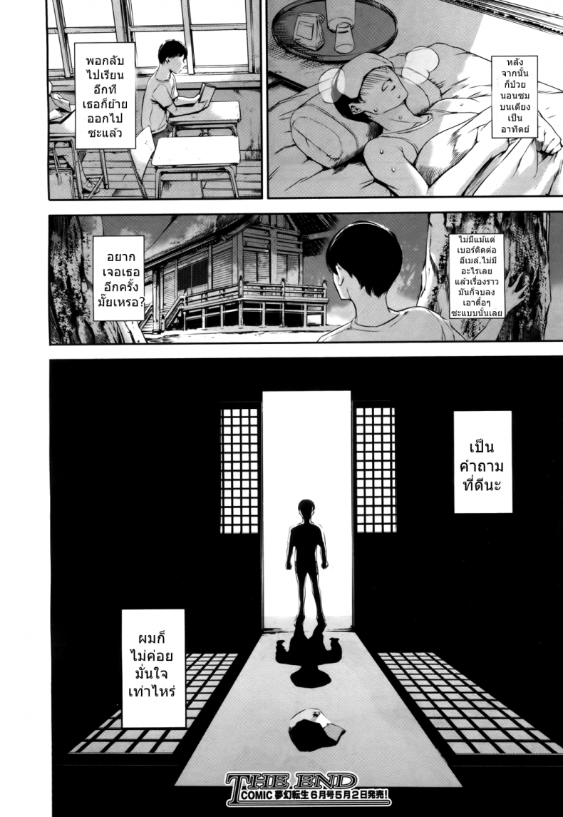อ่านโดจิน อย่าเผลอใจ ไปรักเธอ [Maguro Teikoku] Baby Doll (COMIC Mugen Tensei 2017-05) อ่านฟรี หน้าที่ 40
