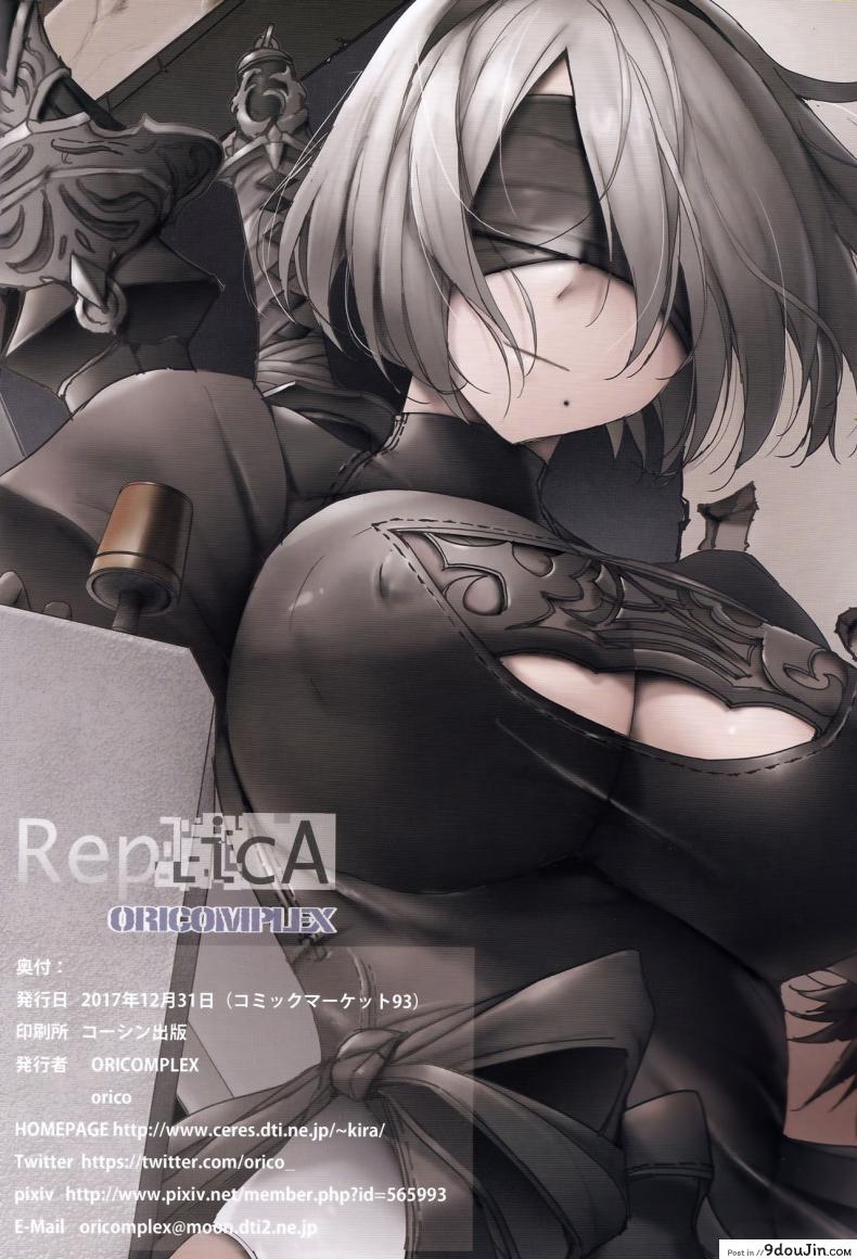 อ่านโดจิน ระบบรวน ควรเสียตัว (C93) [ORICOMPLEX (orico)] ReplicA (NieR: Automata) แปลไทย หน้าที่ 21