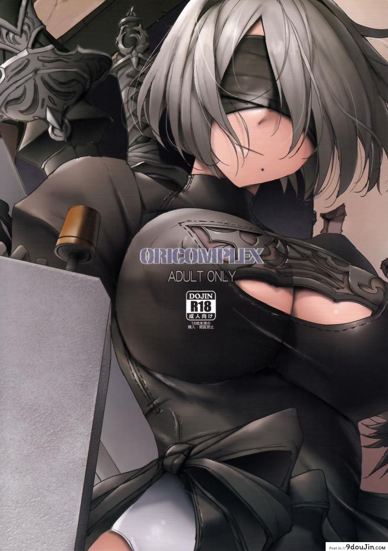 อ่านโดจิน ระบบรวน ควรเสียตัว (C93) [ORICOMPLEX (orico)] ReplicA (NieR: Automata) แปลไทย หน้าที่ 22