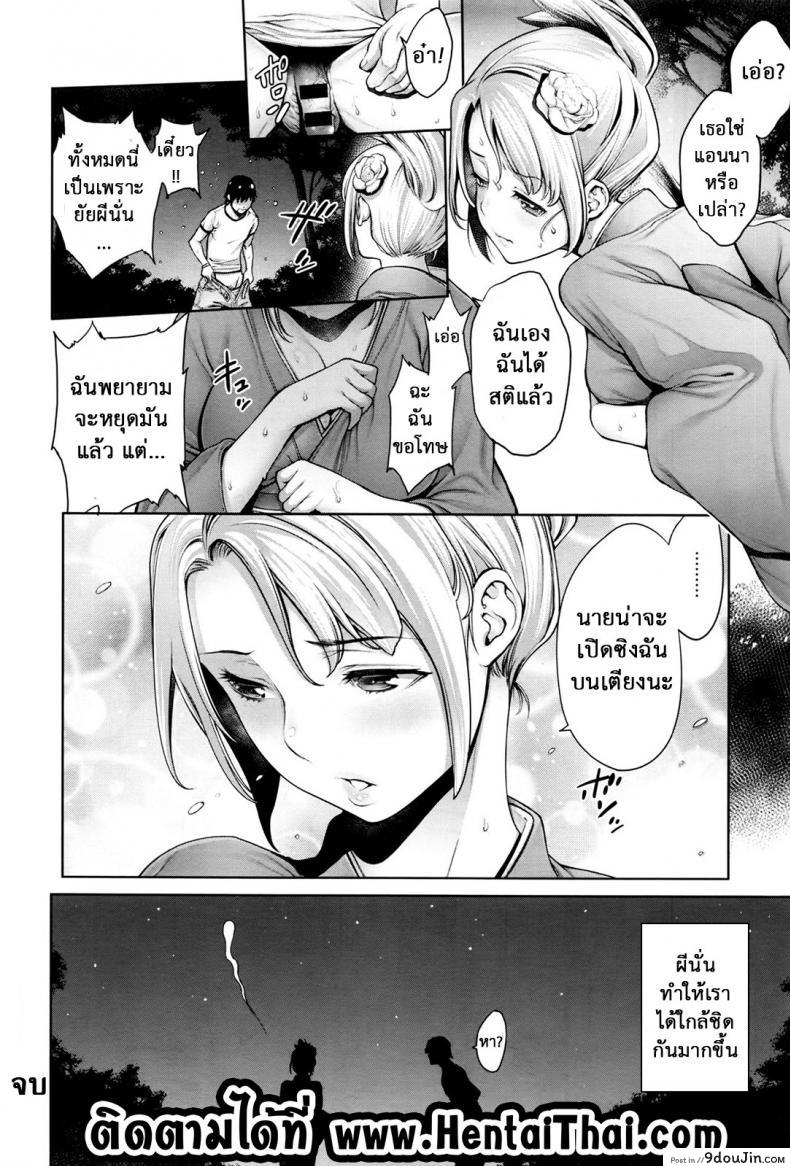 อ่านโดจิน ผีตัวเดียว เสียวสองคน [Okayusan] Kimochiii Kimodameshi | A Pleasant Test of Courage (COMIC Anthurium 2016-09) อ่านฟรี หน้าที่ 10