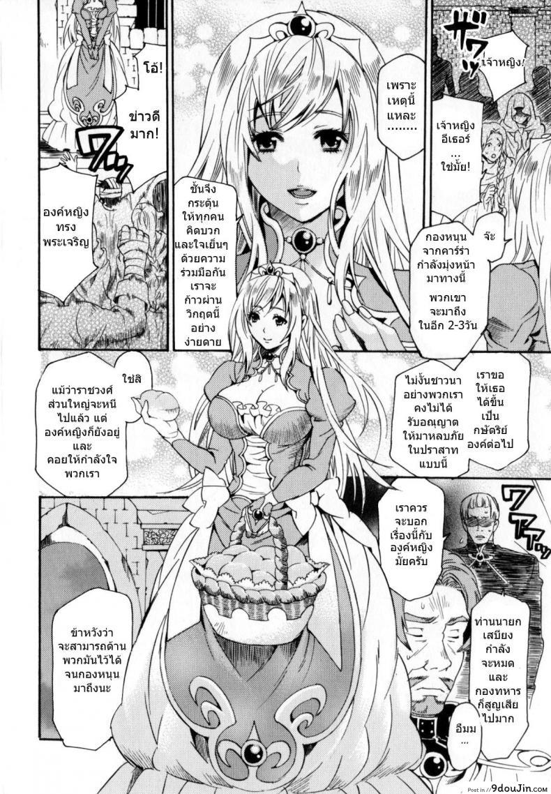 อ่านโดจิน เจ้าหญิงโดนหนวดเปิดซิง [Umekichi] Sacrifical Princess Ether หน้าที่ 2