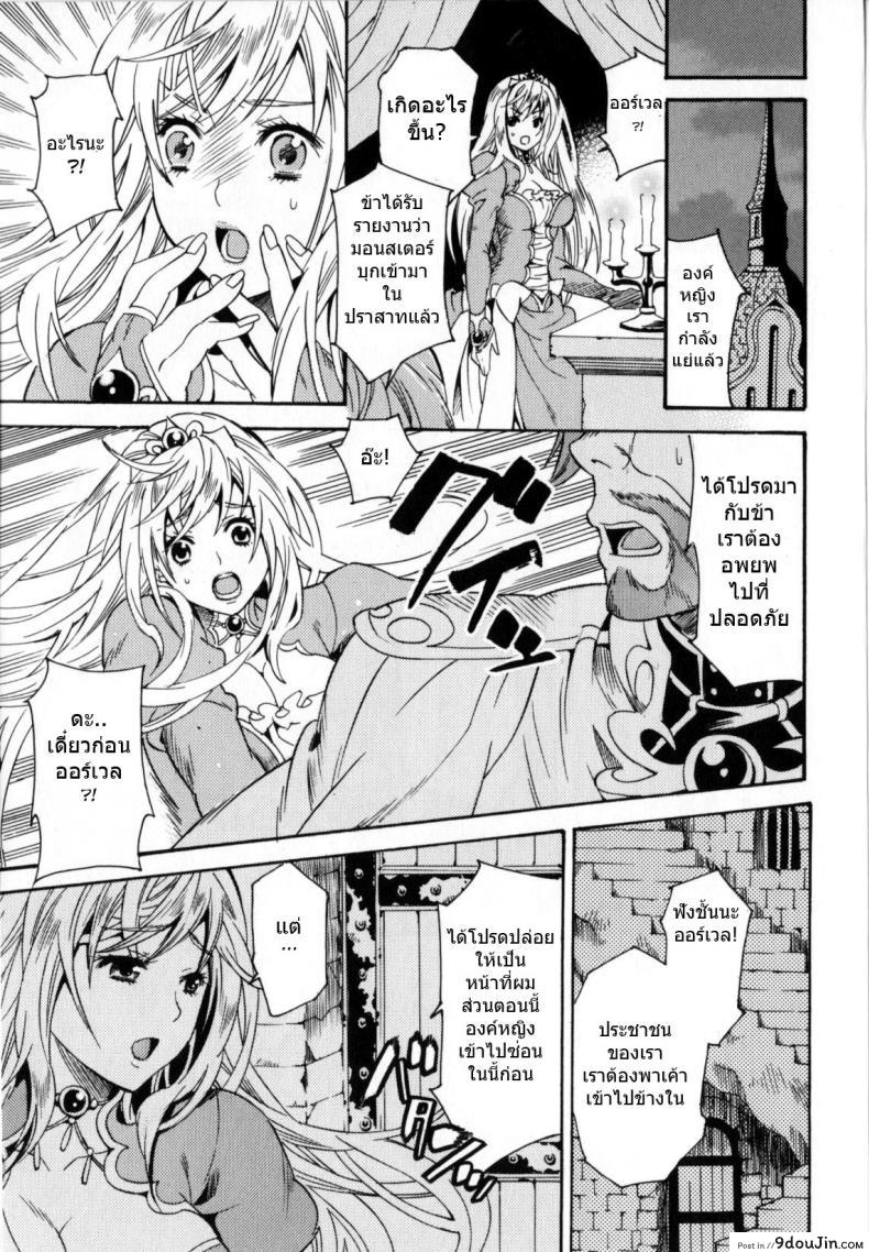 อ่านโดจิน เจ้าหญิงโดนหนวดเปิดซิง [Umekichi] Sacrifical Princess Ether หน้าที่ 3
