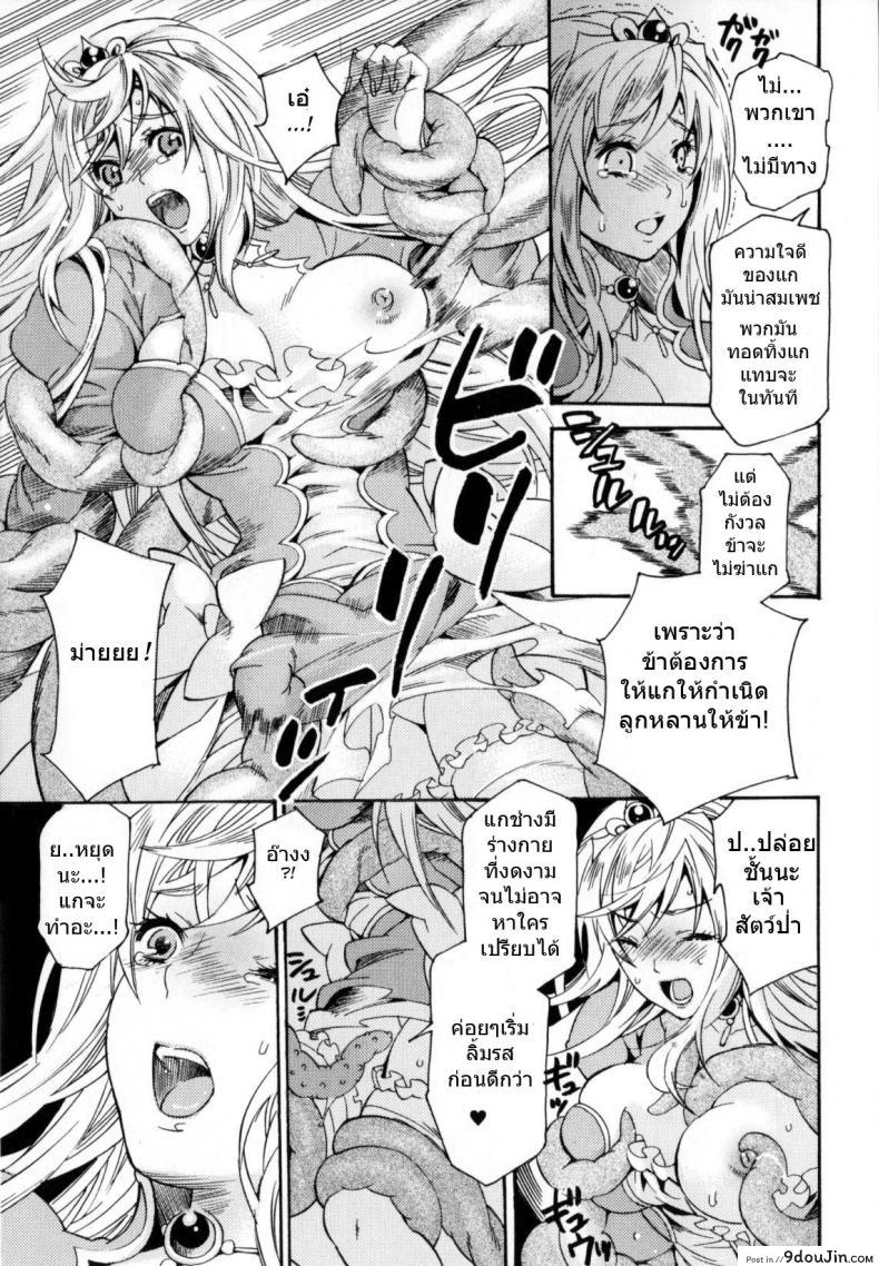 อ่านโดจิน เจ้าหญิงโดนหนวดเปิดซิง [Umekichi] Sacrifical Princess Ether แปลไทย หน้าที่ 5