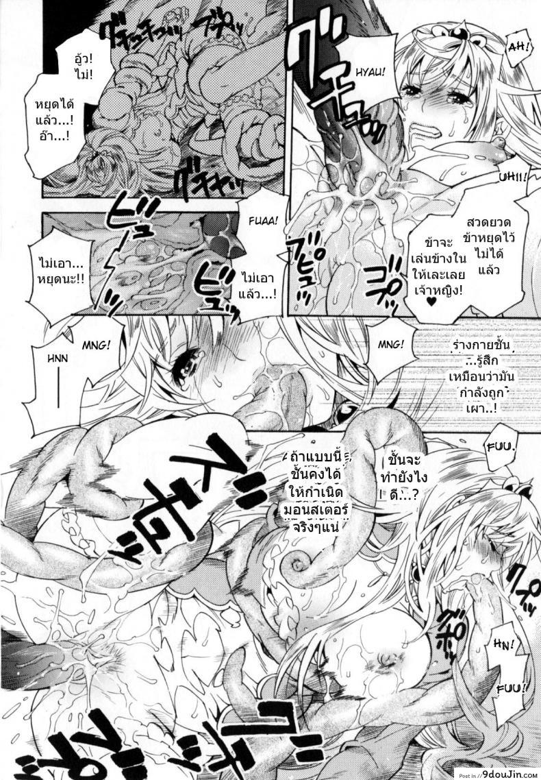 อ่านโดจิน เจ้าหญิงโดนหนวดเปิดซิง [Umekichi] Sacrifical Princess Ether แปลไทย หน้าที่ 14