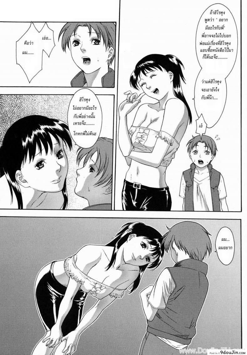 อ่านโดจิน ผมอยากมีอะไรกับพี่คับ [Misawa Hiroko] Otouto Ijiri | Messing With Little Brother หน้าที่ 4