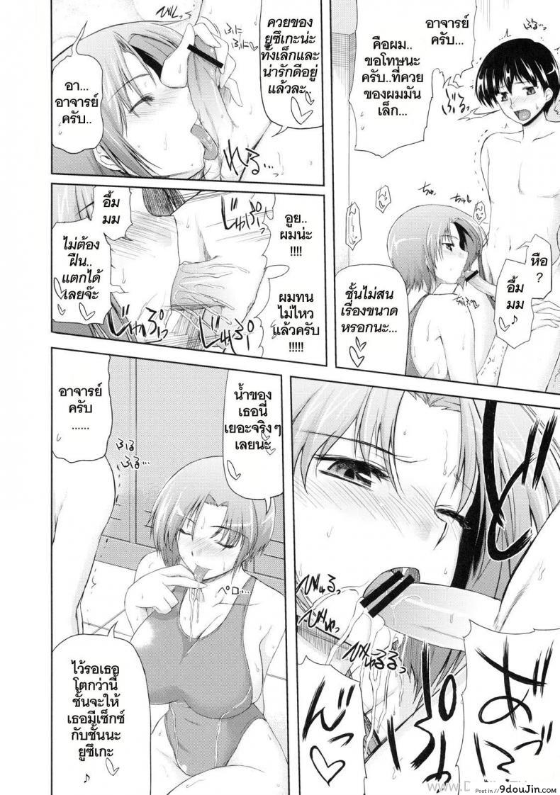 อ่านโดจิน วันเกิดปีนี้ผมขอเอานะ [04U] Subete Kaete Hitoe หน้าที่ 2