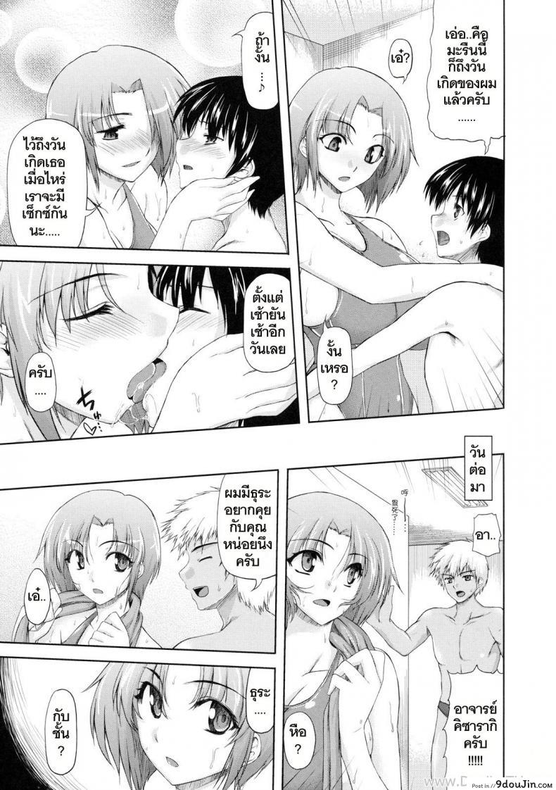 อ่านโดจิน วันเกิดปีนี้ผมขอเอานะ [04U] Subete Kaete Hitoe หน้าที่ 3