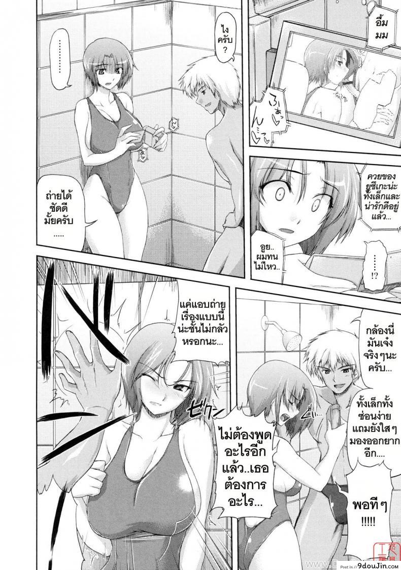 อ่านโดจิน วันเกิดปีนี้ผมขอเอานะ [04U] Subete Kaete Hitoe หน้าที่ 4