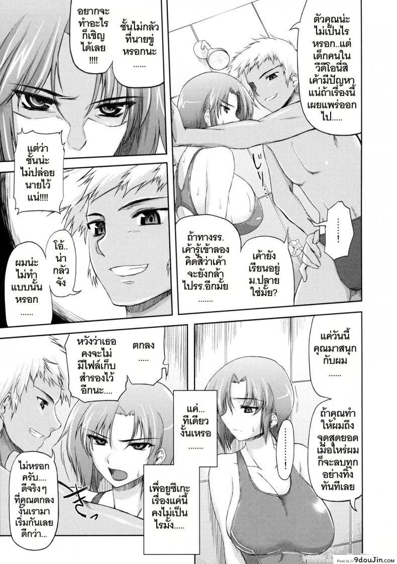 อ่านโดจิน วันเกิดปีนี้ผมขอเอานะ [04U] Subete Kaete Hitoe หน้าที่ 5