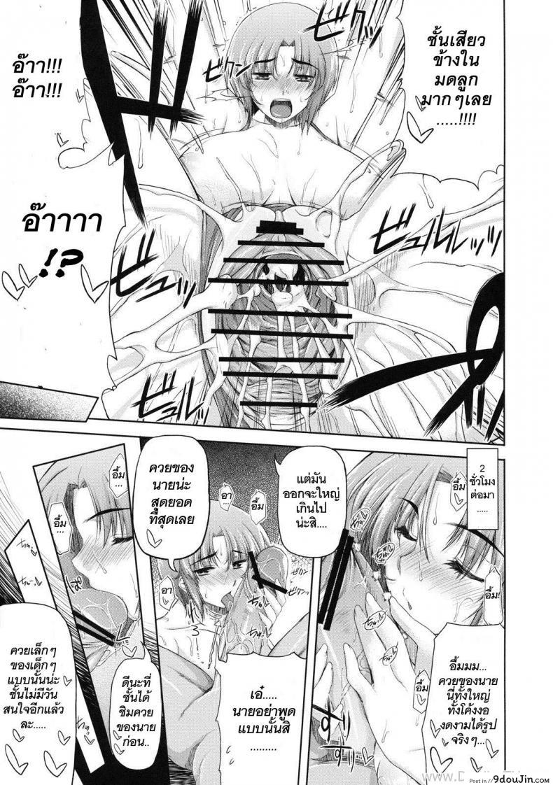 อ่านโดจิน วันเกิดปีนี้ผมขอเอานะ [04U] Subete Kaete Hitoe (แปลไทย) หน้าที่ 19