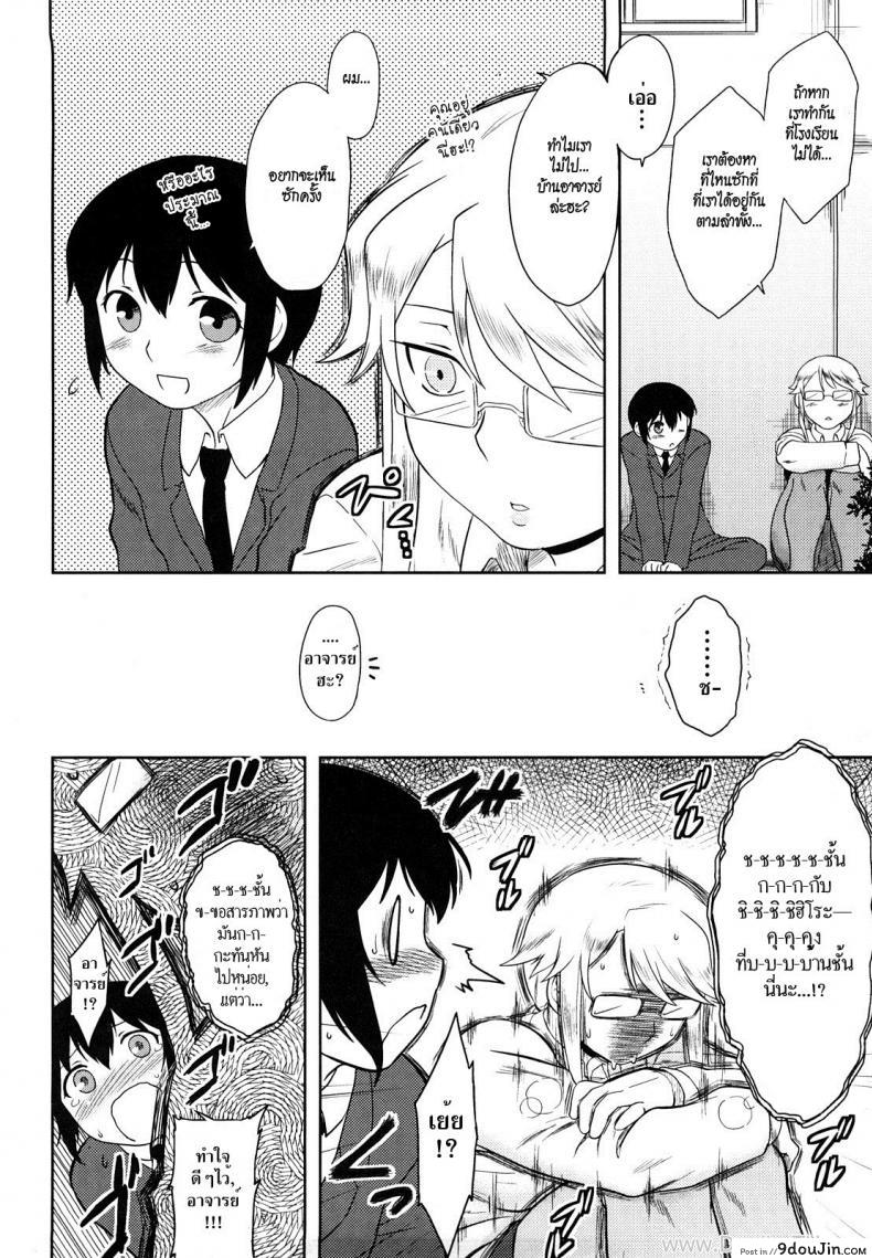 อ่านโดจิน ความสัมพันธ์ที่ซ่อนเร้น [Dr.P] Ren’ai Stampede Ch.10 – Sensei Won’t Stop หน้าที่ 4