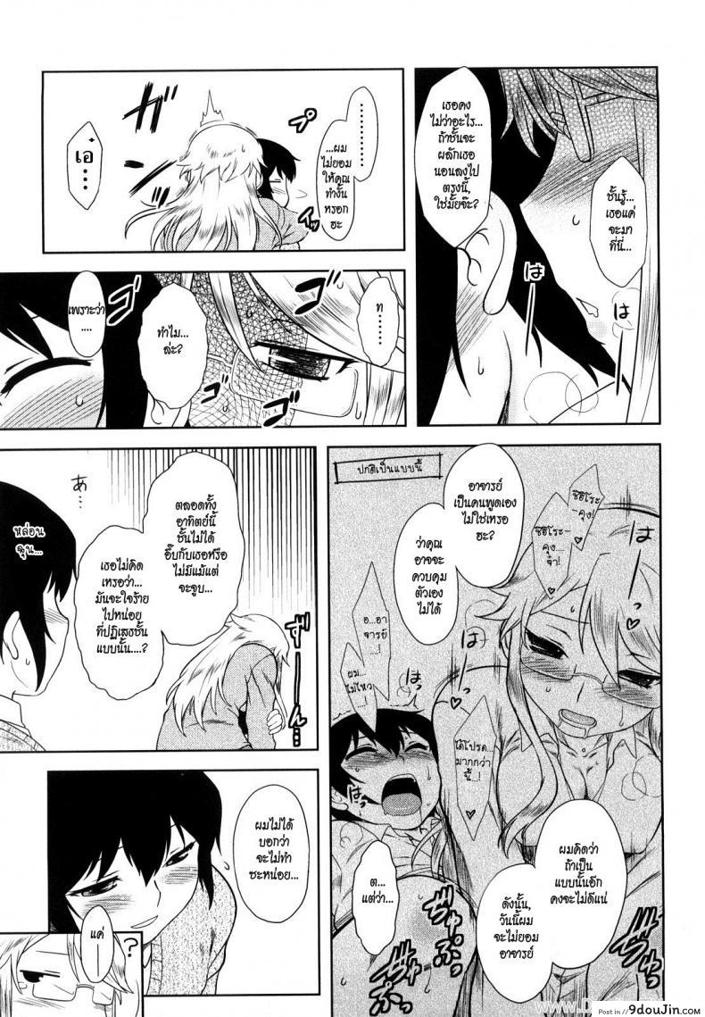 อ่านโดจิน ความสัมพันธ์ที่ซ่อนเร้น [Dr.P] Ren’ai Stampede Ch.10 – Sensei Won’t Stop (อ่านฟรี) หน้าที่ 7