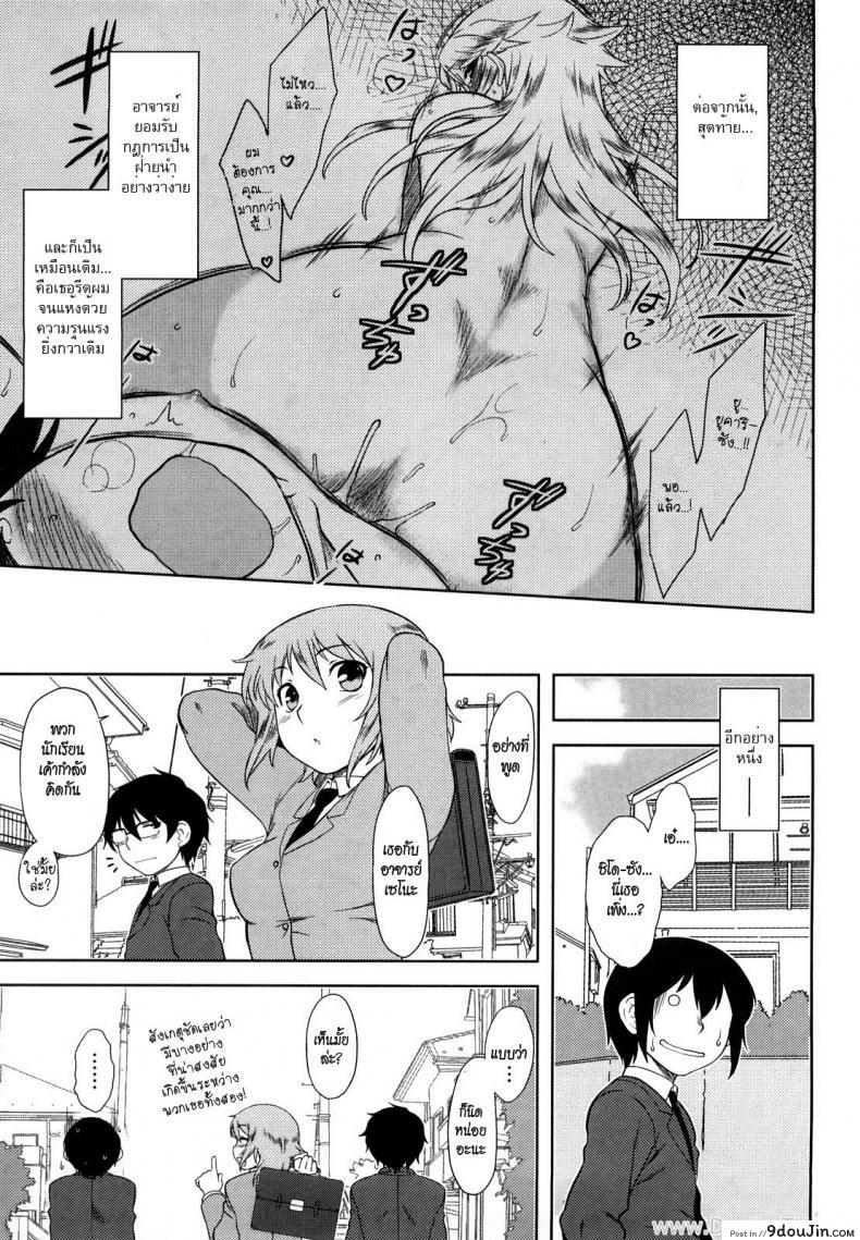 อ่านโดจิน ความสัมพันธ์ที่ซ่อนเร้น [Dr.P] Ren’ai Stampede Ch.10 – Sensei Won’t Stop (อ่านฟรี) หน้าที่ 17