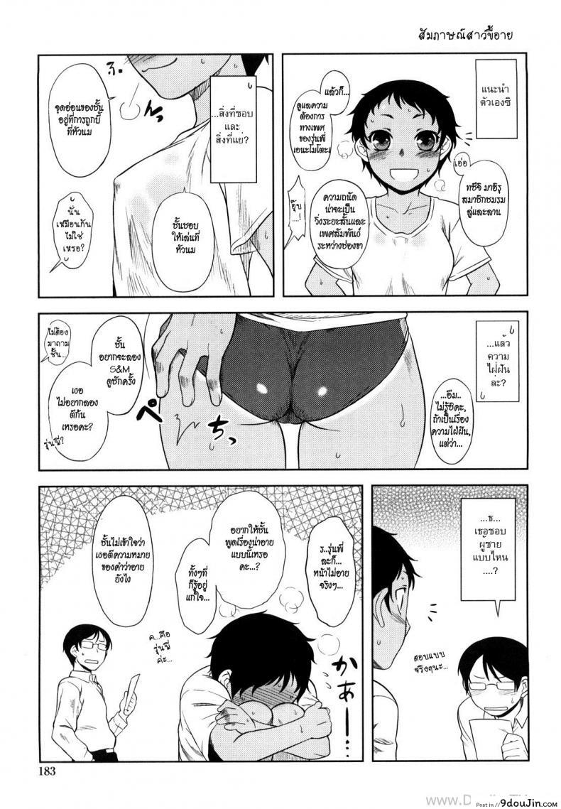 อ่านโดจิน ความสัมพันธ์ที่ซ่อนเร้น [Dr.P] Ren’ai Stampede Ch.10 – Sensei Won’t Stop (อ่านฟรี) หน้าที่ 21