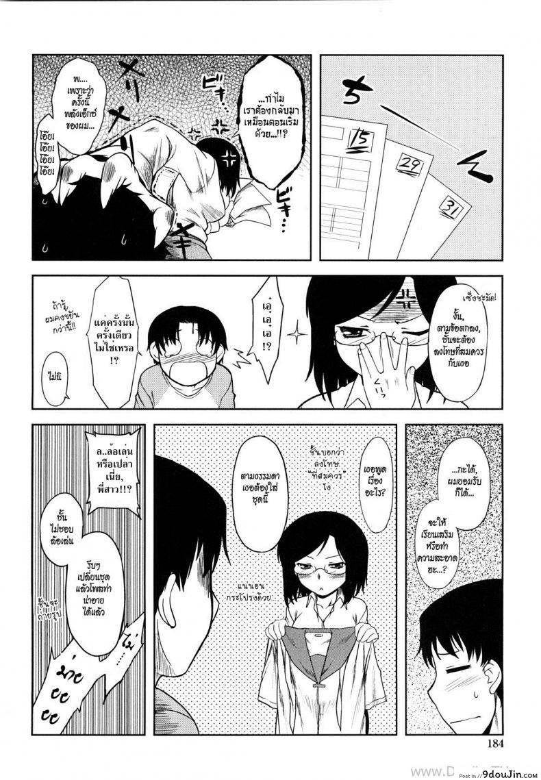 อ่านโดจิน ความสัมพันธ์ที่ซ่อนเร้น [Dr.P] Ren’ai Stampede Ch.10 – Sensei Won’t Stop (อ่านฟรี) หน้าที่ 22