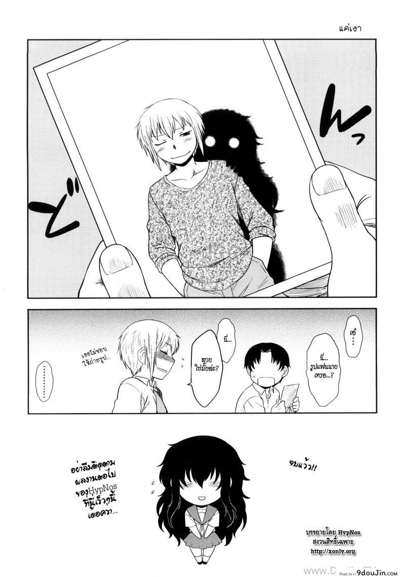 อ่านโดจิน ความสัมพันธ์ที่ซ่อนเร้น [Dr.P] Ren’ai Stampede Ch.10 – Sensei Won’t Stop (อ่านฟรี) หน้าที่ 23