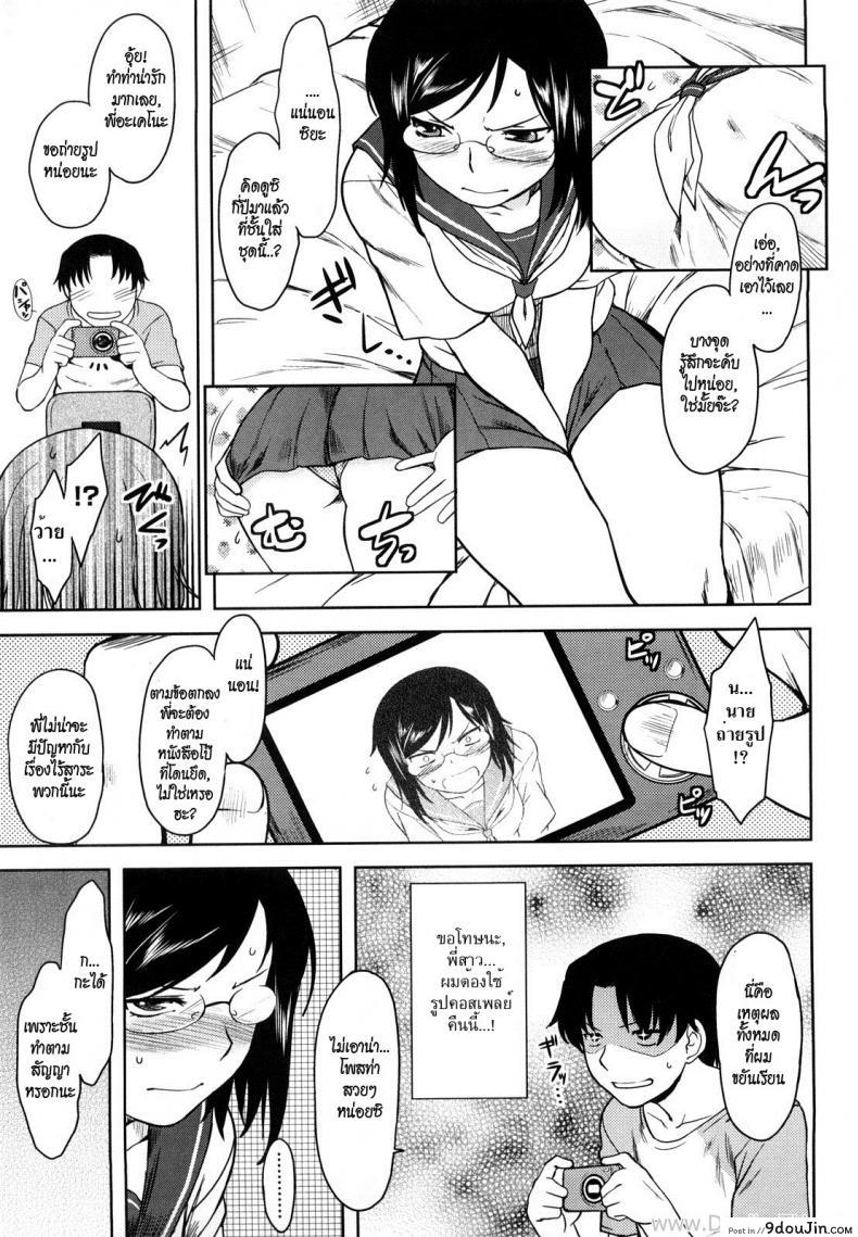 อ่านโดจิน พี่สาวจอมเฮี๊ยบ [Dr.P] Ren’ai Stampede Ch.4 – Akeno Portrait (แปลไทย) หน้าที่ 5