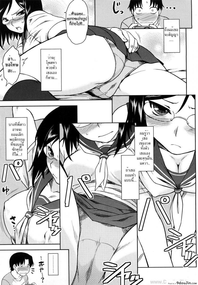 อ่านโดจิน พี่สาวจอมเฮี๊ยบ [Dr.P] Ren’ai Stampede Ch.4 – Akeno Portrait (แปลไทย) หน้าที่ 7